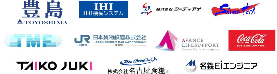 東海NEXUS トップスポンサー一覧